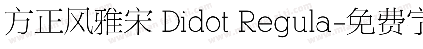 方正风雅宋 Didot Regula字体转换